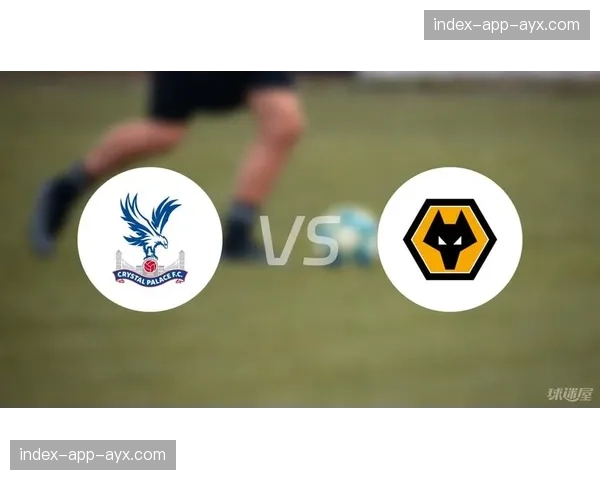 水晶宫1-0狼队，主场小胜稳固联赛中游位置